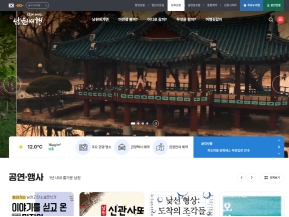 남원 문화관광					 					 인증 화면